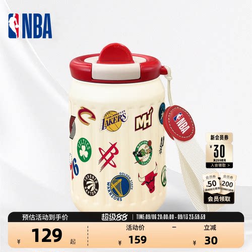 NBA官方直饮保温杯350ML