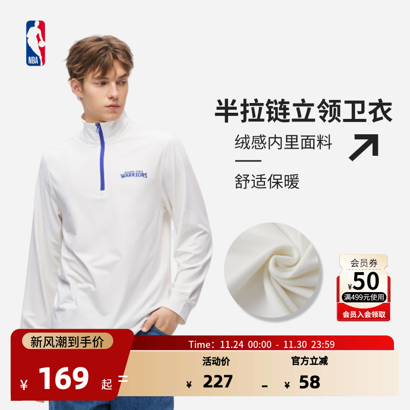 NBA官方勇士中性立领加绒保暖T恤