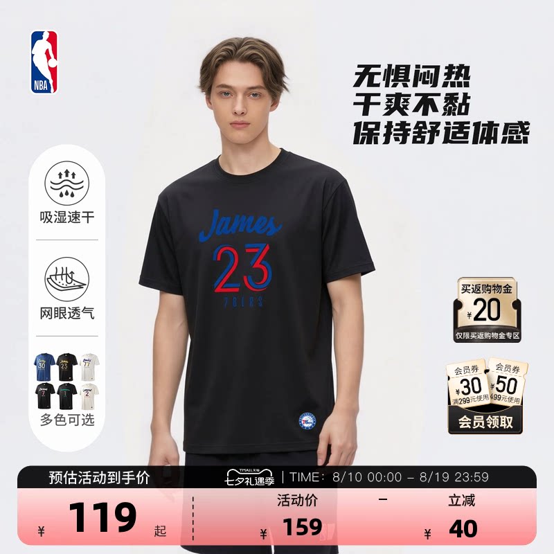 76人詹姆斯NBA官方26夏季马刺文班亚马尼克斯速干运动训练短袖T恤