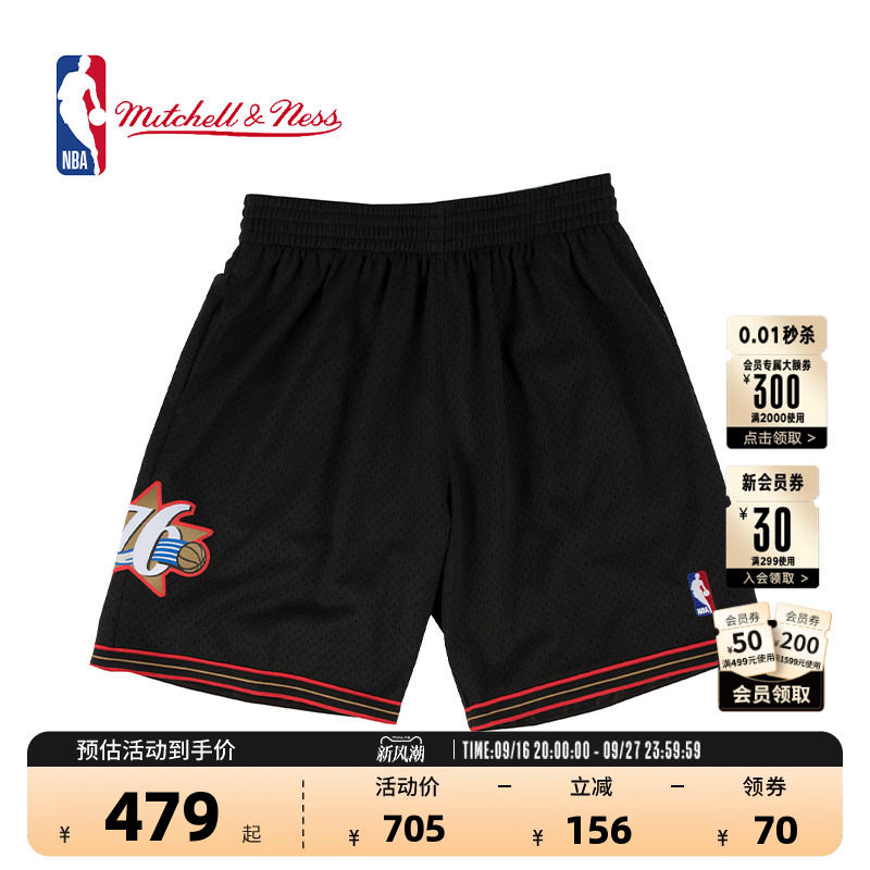 NBA正品76人詹姆斯复古球裤