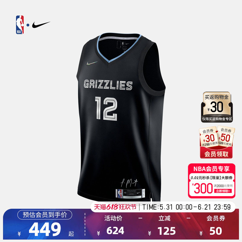 NBA官方正品Nike灰熊队莫兰特Dri-FIT男子AU版球衣运动速干篮球服