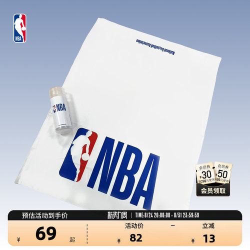 NBA官方速干吸汗运动毛巾