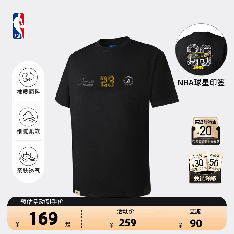NBA官方26夏季新款詹姆斯伦纳德纯棉短袖透气百搭圆领运动T恤男女