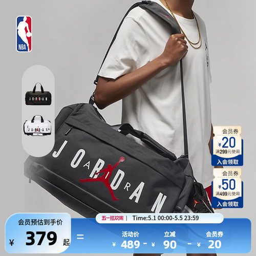 NBA-Jordan大容量拉链开合旅行健身包正黑色/纯白色 60L