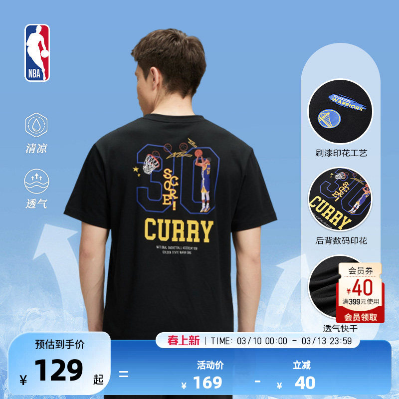 NBA斯蒂芬库里球员号码系列中性运动休闲速干投篮服凉感短袖T恤