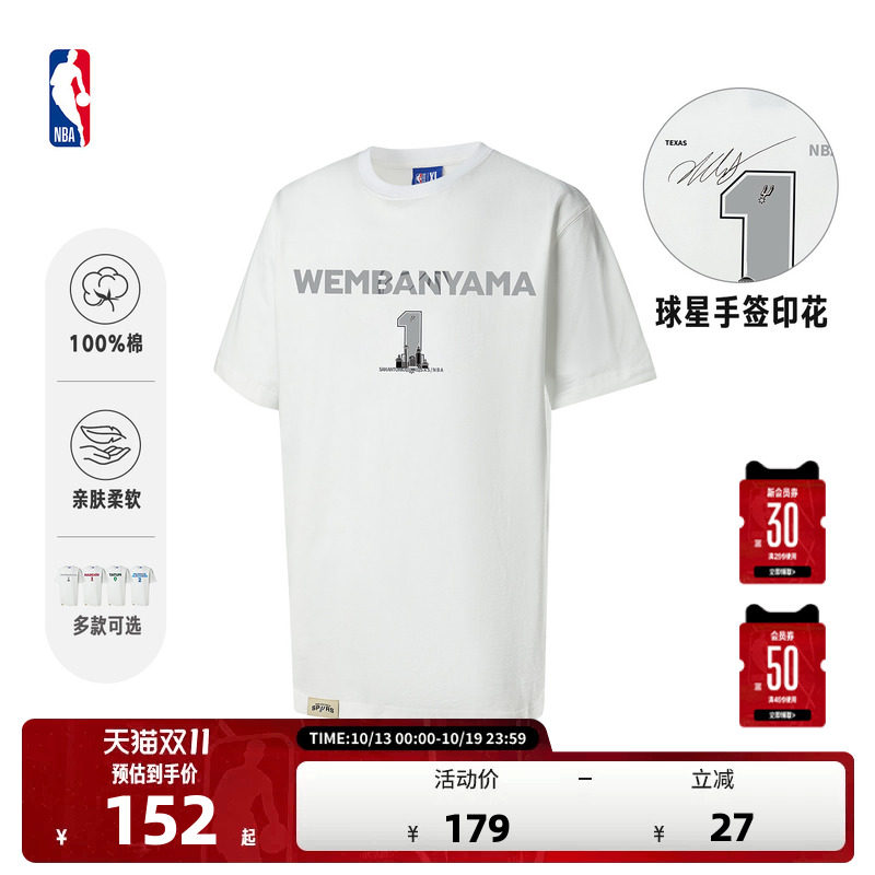 NBA官方26夏季新款文班亚马哈登纯棉透气薄款短袖T恤宽松百搭男女