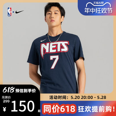 NBA耐克篮网队杜兰特短袖