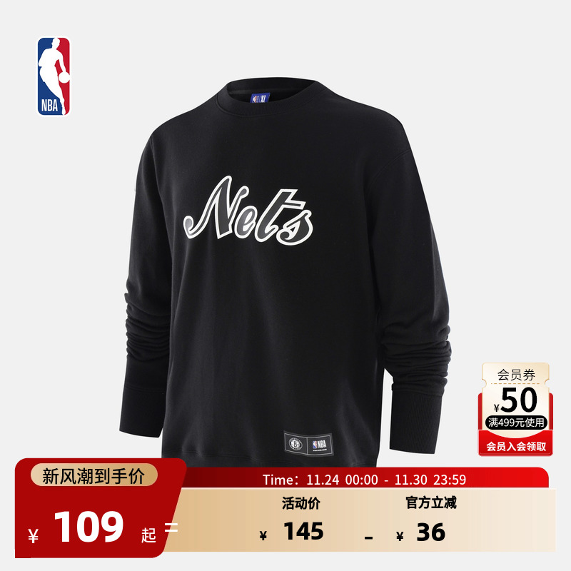 nba基础款圆领卫衣运动休闲