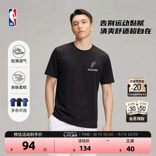 NBA官方尼克斯马刺速干T恤跑步
