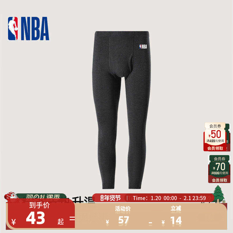 NBA官方2025新款秋冬男士打底裤抗菌防螨舒适秋裤保暖裤,运动服/休闲服装,运动内衣套装,淘宝优惠券,粉丝福利购,淘宝优惠卷