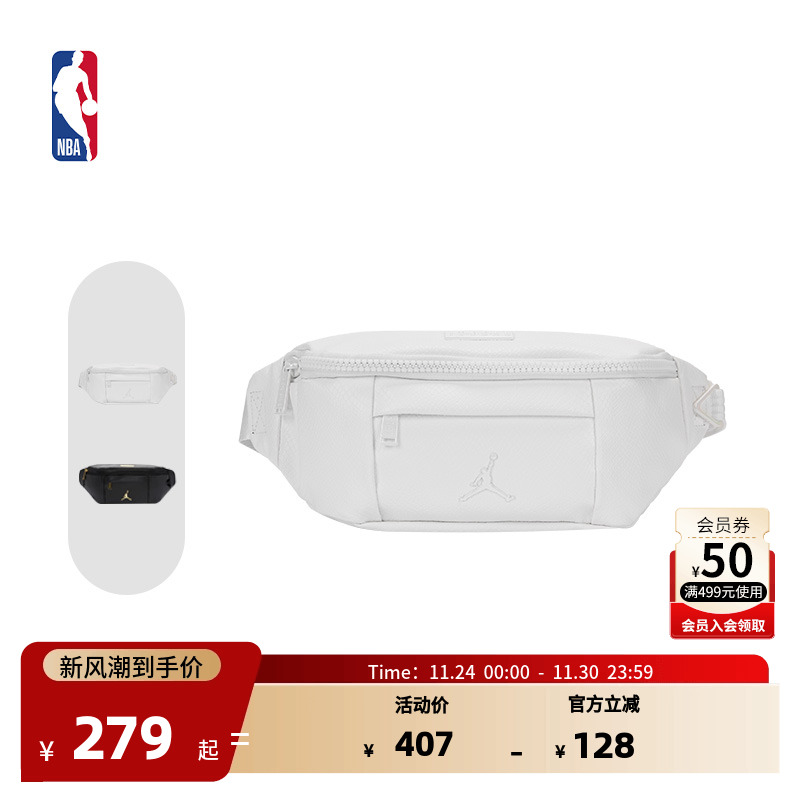 NBA官方正品-Jordan秋季新品运动休闲腰包正黑色／金色4L