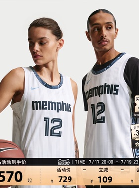 Nike/NBA官方贾莫兰特Swingman春季成人速干球衣篮球服