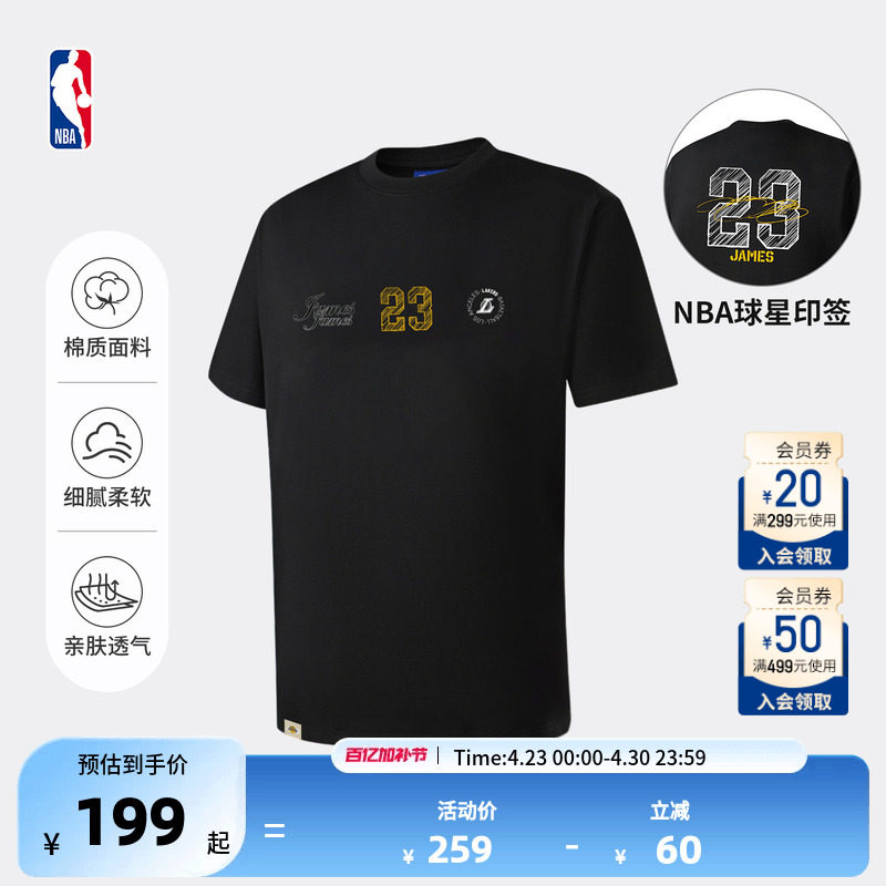 【新款】NBA官方26夏季詹姆斯伦纳德纯棉短袖透气百搭圆领运动T恤
