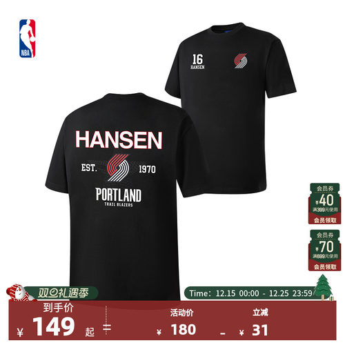 NBA官方开拓者杨瀚森休闲运动T恤