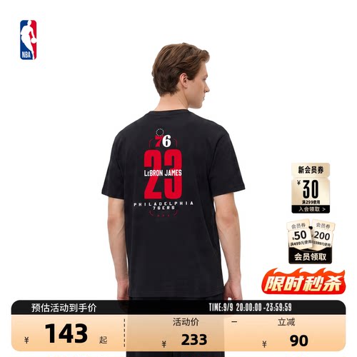 NBA官方纯棉透气篮球短袖T恤