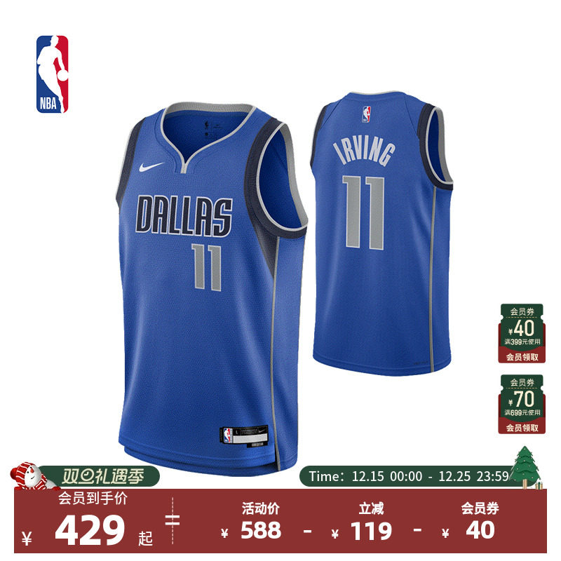 Nike耐克篮球服NBA大童独行侠凯里欧文秋季运动速干球衣