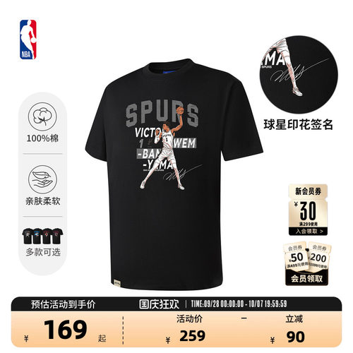 NBA官方纯棉透气运动短袖T恤