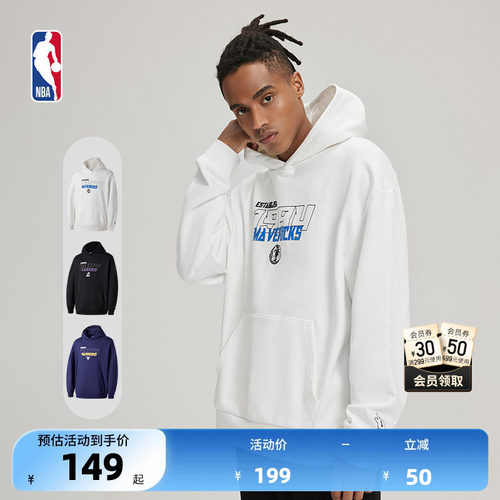 NBA官方独行侠/湖人/勇士球场幻影系列男女同款早秋运动连帽卫衣