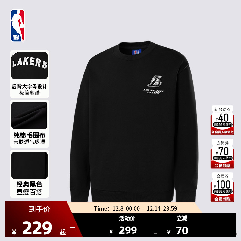 NBA官方正品湖人男女同款卫衣