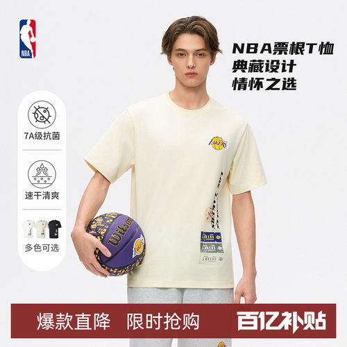 NBA官方26夏季新款湖人勇士火箭速干简约运动篮球T恤抑菌凉感T恤