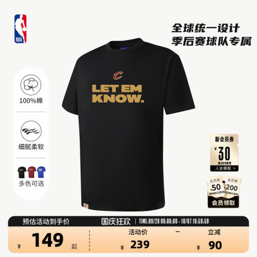 NBA官方2026马刺球队口号纯棉T恤