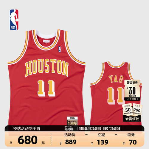 NBA官方Mitchell&Ness火箭姚明 04-05赛季SW复古球衣