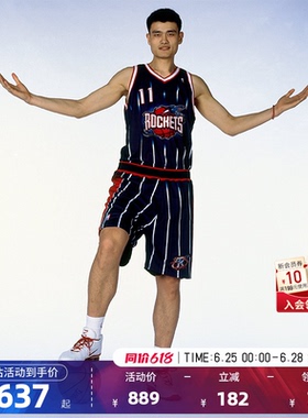 NBA官方Mitchell&Ness火箭姚明02-03复古SW球衣篮球服
