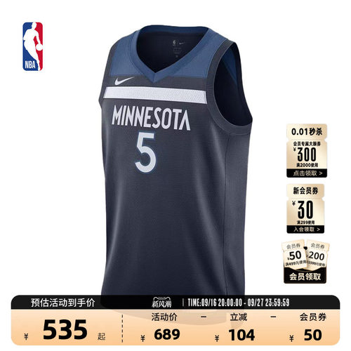 Nike耐克NBA爱德华兹速干球衣