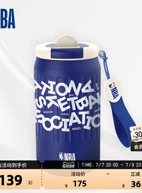 NBA官方450ML直饮运动水杯