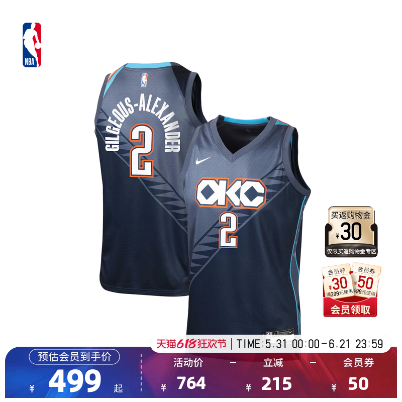Nike耐克官方NBA雷霆亚历山大City Edition大童速干SW球衣篮球服