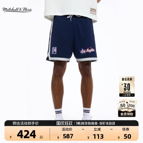 NBA官方拼接撞色短裤MN