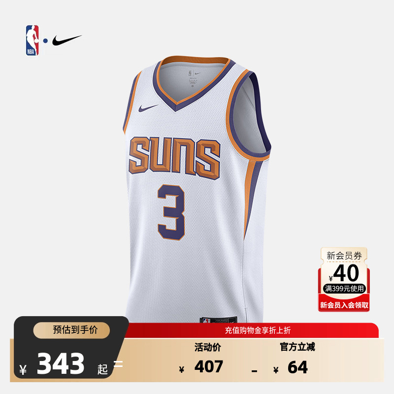 NBA官方正品Nike菲尼克斯太阳保罗男子SW球衣运动背心篮球服