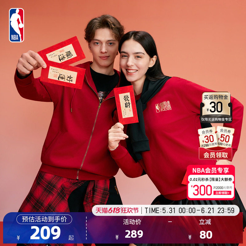 NBA官方杜兰特杨瀚森哈登春季穆王八骏马年系列圆领卫衣