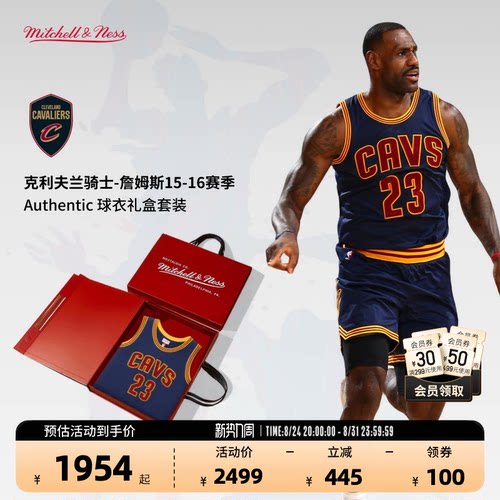 复古球衣swingman骑士队詹姆斯