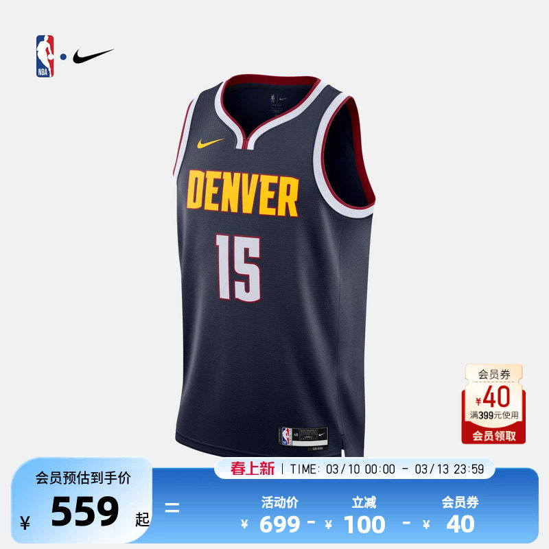 NBA官方正品Nike掘金队约基奇男子SW球衣运动透气背心速干篮球服