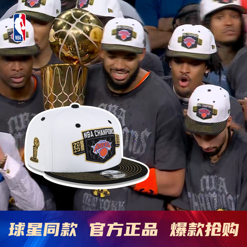 NewEra2025-26尼克斯平檐帽