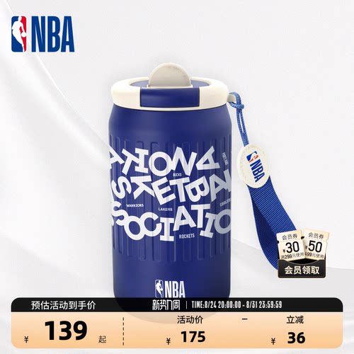 NBA官方450ML直饮运动水杯
