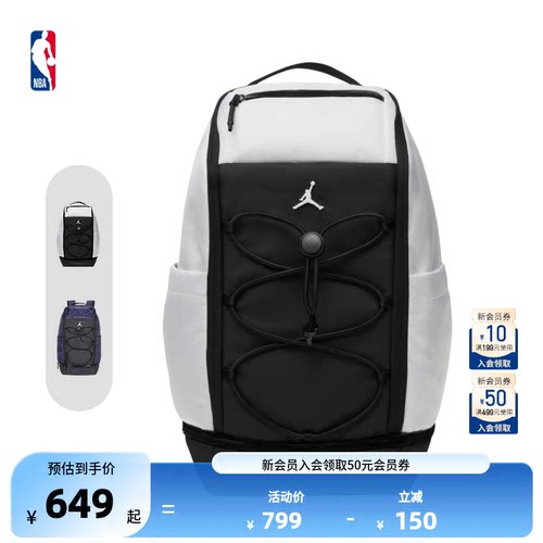 NBA官方正品运动休闲双肩包