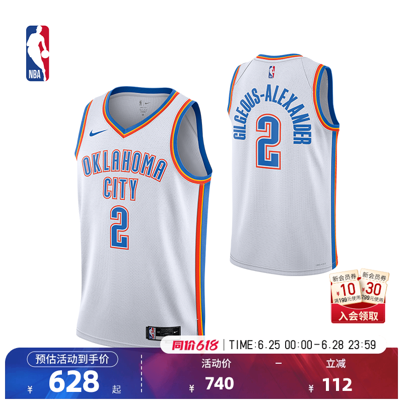 NBA官方NIKE耐克雷霆队亚历山大成人男子复古速干SW球迷版篮
