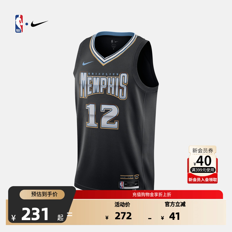 NBA官方正品Nike莫兰特运动美式背心篮球服透气速干SW/AU版球衣