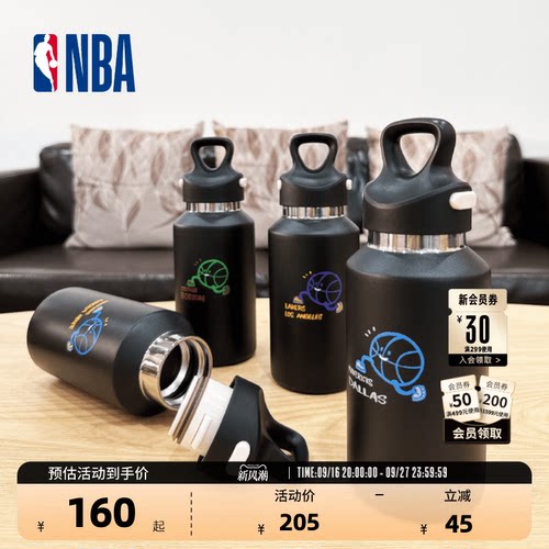 NBA官方可爱涂鸦小篮球保温杯