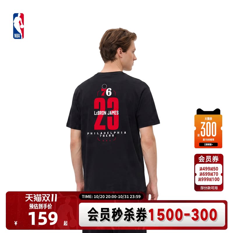 76人詹姆斯NBA官方26夏季新款纯棉透气篮球运动训练衣短袖T恤男女