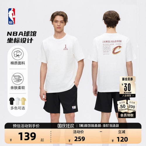 NBA官方东契奇哈登库里纯棉T恤