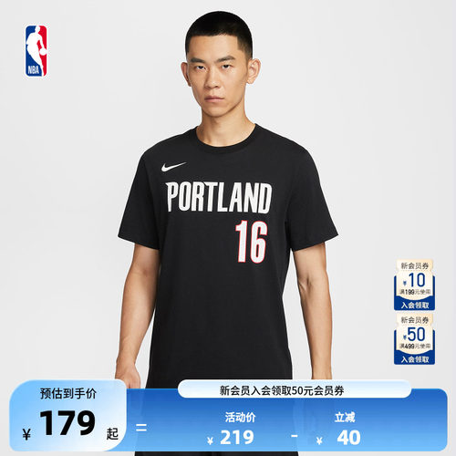 NBA官方Nike耐克杨瀚森短袖