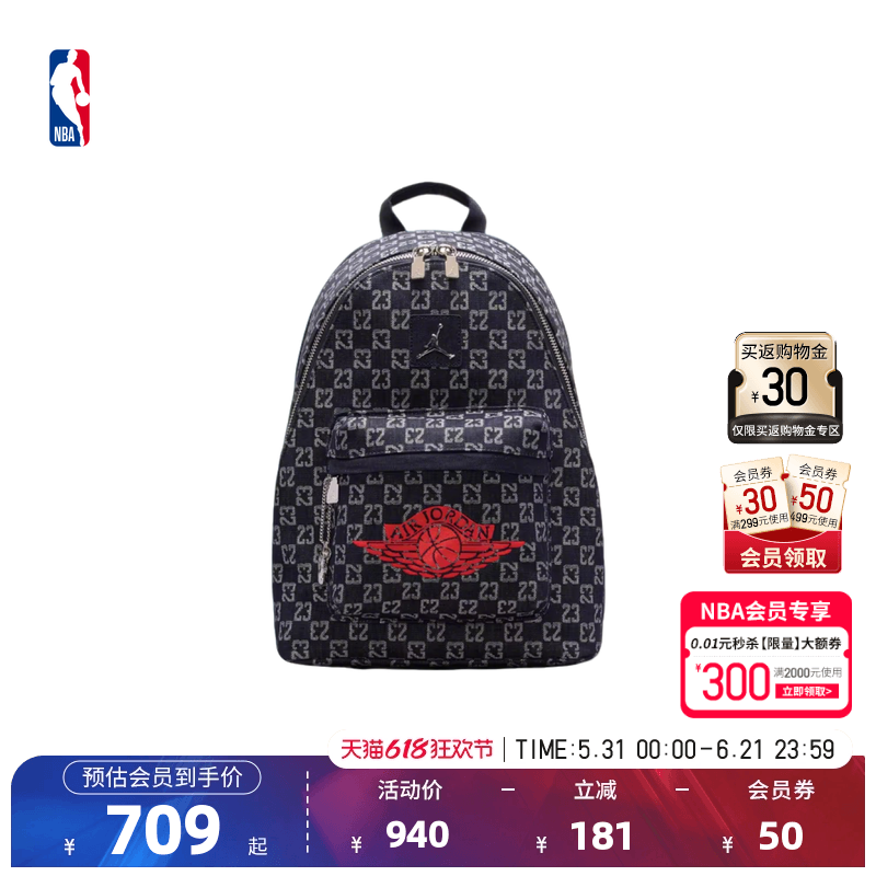 JORDANNBA官方23.5L双肩包