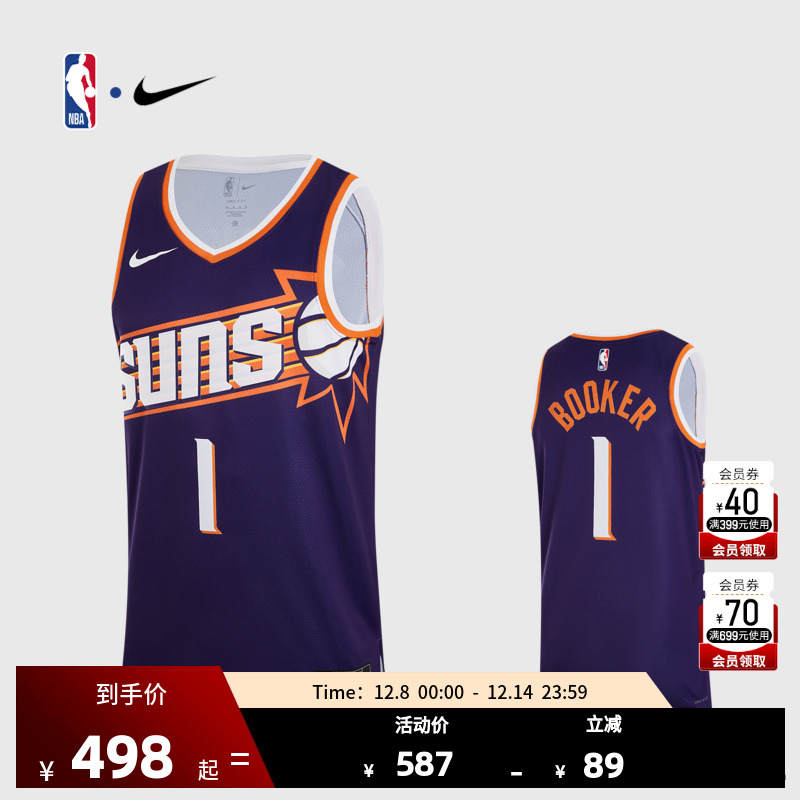 NBA太阳队德文布克男子SW版球衣