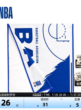 NBA官方吸汗运动毛巾球迷礼物