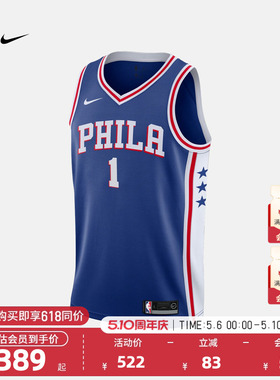 76人队哈登青少年投篮服运动球衣服透气速干NBA-Nike篮球服