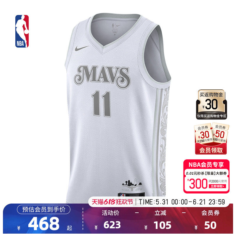 NBA官方正品Nike City Edition凯里欧文drifitSW版速干球衣篮球服