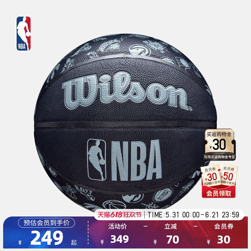 NBA-Wilson 威尔胜 7号 PU篮球 室内外通用 ALL TEAM